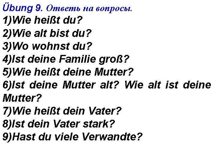 Übung 9. Ответь на вопросы. 1)Wie heißt du? 2)Wie alt bist du? 3)Wo wohnst