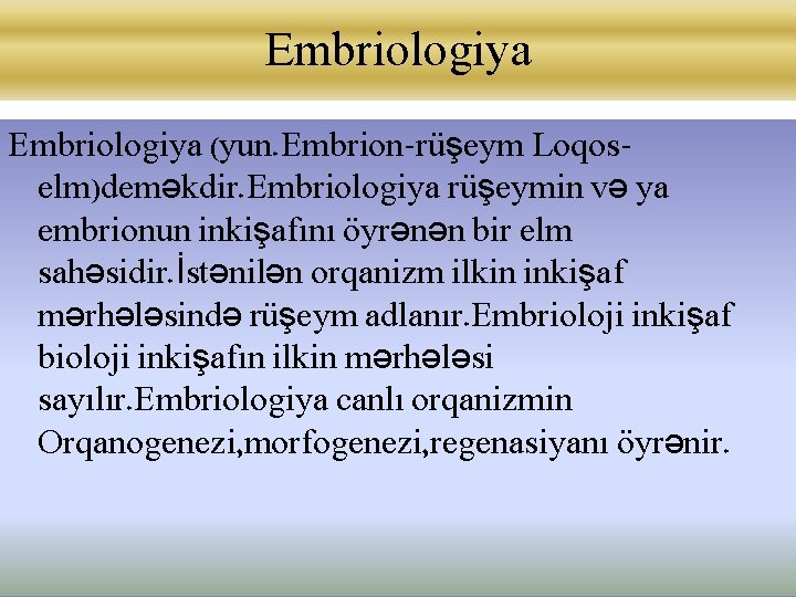 Embriologiya (yun. Embrion-rüşeym Loqoselm)deməkdir. Embriologiya rüşeymin və ya embrionun inkişafını öyrənən bir elm sahəsidir.