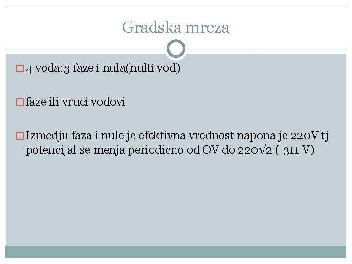 Gradska mreza � 4 voda: 3 faze i nula(nulti vod) � faze ili vruci