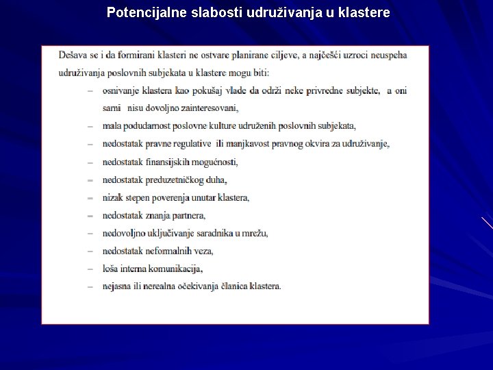 Potencijalne slabosti udruživanja u klastere 