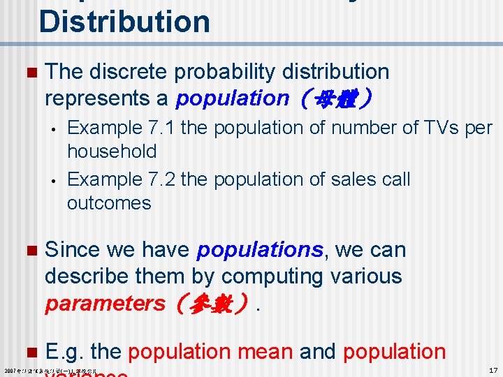 Distribution n The discrete probability distribution represents a population（母體） • • Example 7. 1