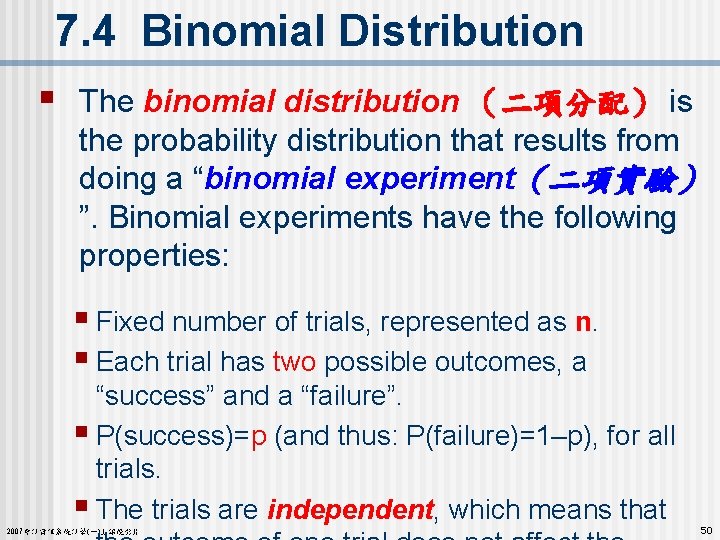 7. 4 Binomial Distribution § The binomial distribution （二項分配） is the probability distribution that