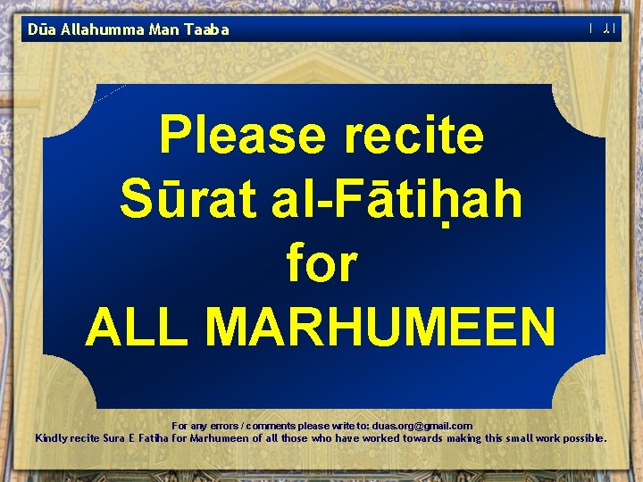 Dūa Allahumma Man Taaba ﺍﻟ ﺍ Please recite Sūrat al-Fātiḥah for ALL MARHUMEEN For