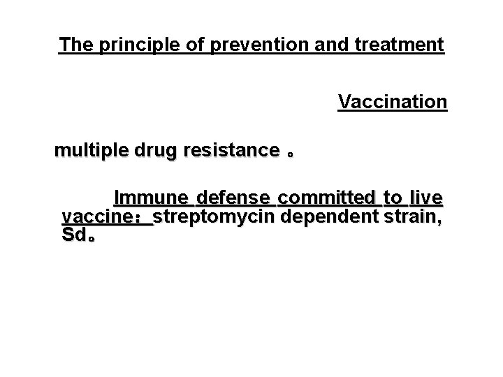The principle of prevention and treatment Vaccination multiple drug resistance 。 Immune defense committed