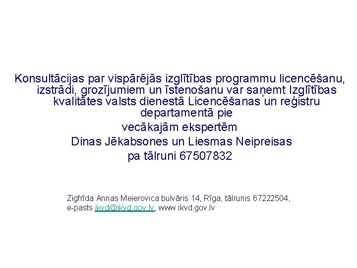 Konsultācijas par vispārējās izglītības programmu licencēšanu, izstrādi, grozījumiem un īstenošanu var saņemt Izglītības kvalitātes