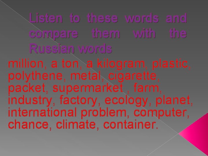 Listen to these words and compare them with the Russian words million, a ton,