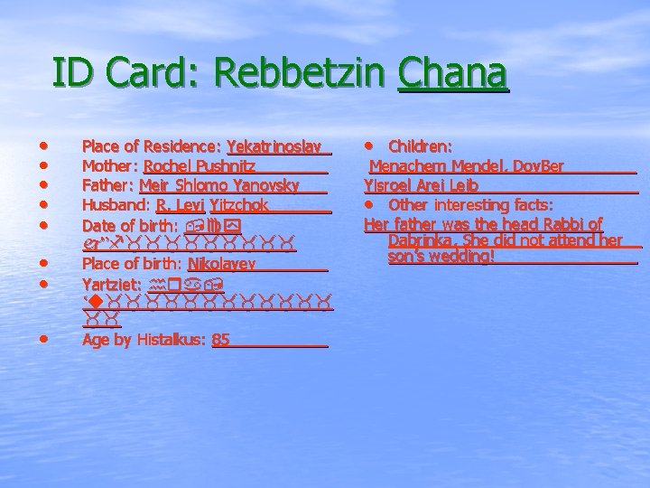 ID Card: Rebbetzin Chana • • • Place of Residence: Yekatrinoslav_ Mother: Rochel Pushnitz____