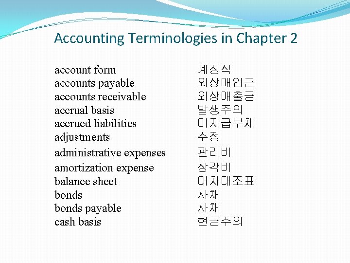 Accounting Terminologies in Chapter 2 account form accounts payable accounts receivable accrual basis accrued