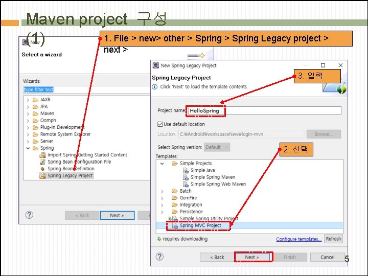 Maven project 구성 1. File > new> other > Spring Legacy project > (1)