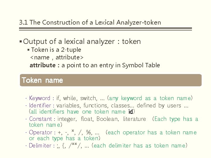 3. 1 The Construction of a Lexical Analyzer-token § Output of a lexical analyzer：token