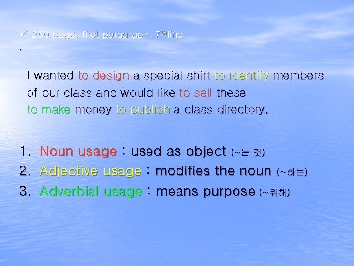 ü 250 page, first paragraph, 7 thline , I wanted to design a special