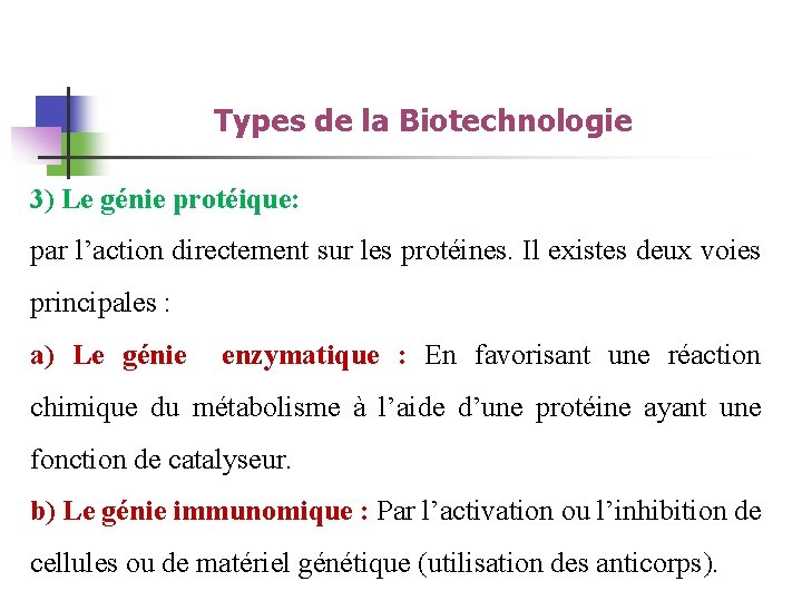 Types de la Biotechnologie 3) Le génie protéique: par l’action directement sur les protéines.