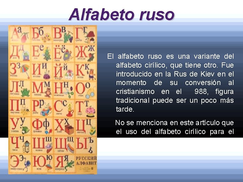 Alfabeto ruso El alfabeto ruso es una variante del alfabeto cirílico, que tiene otro.