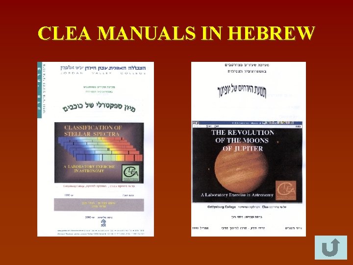 CLEA MANUALS IN HEBREW 