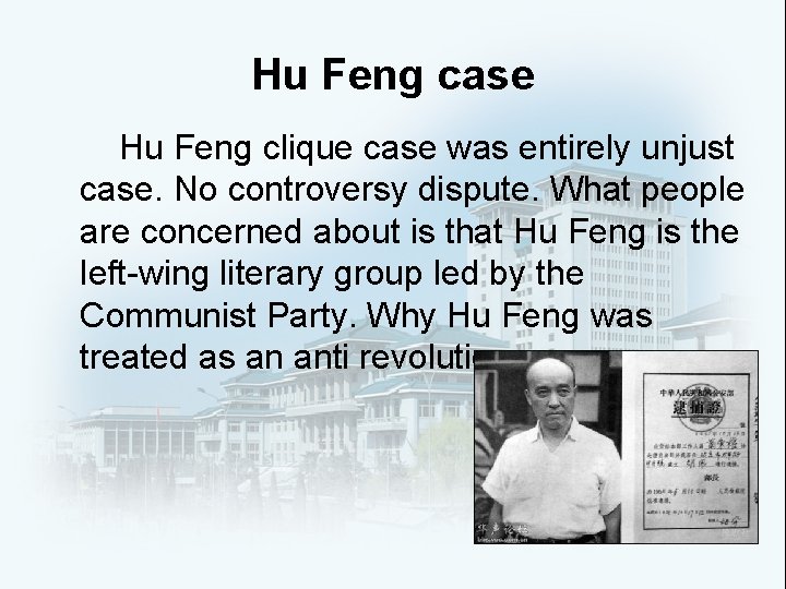 Hu Feng case Hu Feng clique case was entirely unjust case. No controversy dispute.