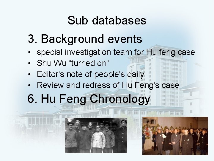 Sub databases 3. Background events • • special investigation team for Hu feng case