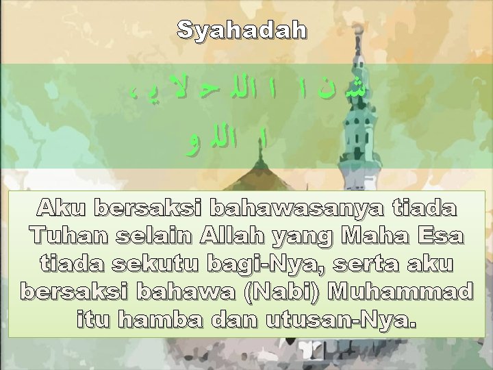 Syahadah ، ﺷ ﻥ ﺍ ﺍ ﺍﻟﻠ ﺣ ﻻ ﻳ ﺍ ﺍﻟﻠ ﻭ Aku