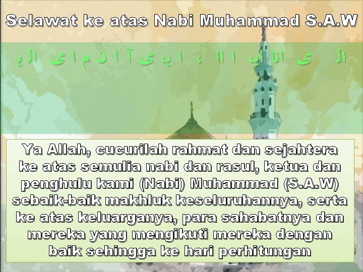 Selawat ke atas Nabi Muhammad S. A. W ﻯ آ ﺍ ﻥ ﻡ ﺍ