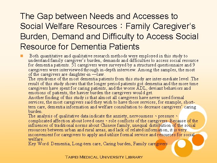 The Gap between Needs and Accesses to Social Welfare Resources：Family Caregiver’s Burden, Demand Difficulty