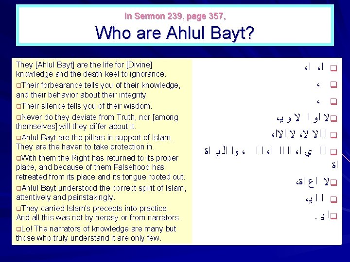 In Sermon 239, page 357, Who are Ahlul Bayt? They [Ahlul Bayt] are the