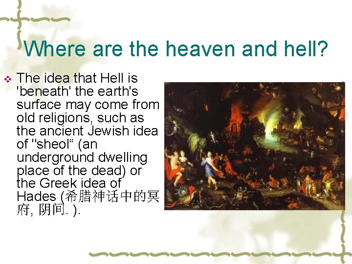 Where are the heaven and hell? v The idea that Hell is 'beneath' the