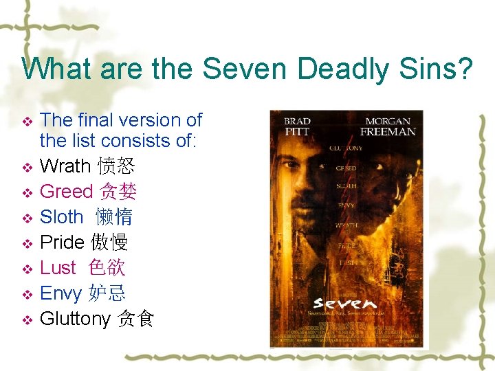 What are the Seven Deadly Sins? v v v v The final version of