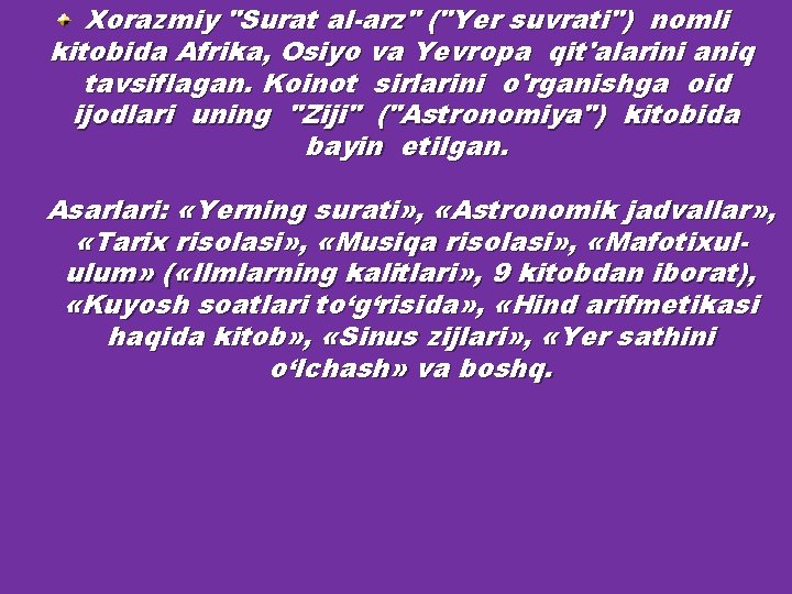 Xorazmiy "Surat al-arz" ("Yer suvrati") nomli kitobida Afrika, Osiyo va Yevropa qit'alarini aniq tavsiflagan.