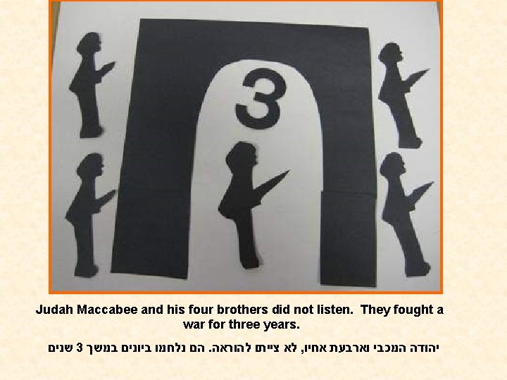 Judah Maccabee and his four brothers did not listen. They fought a war for