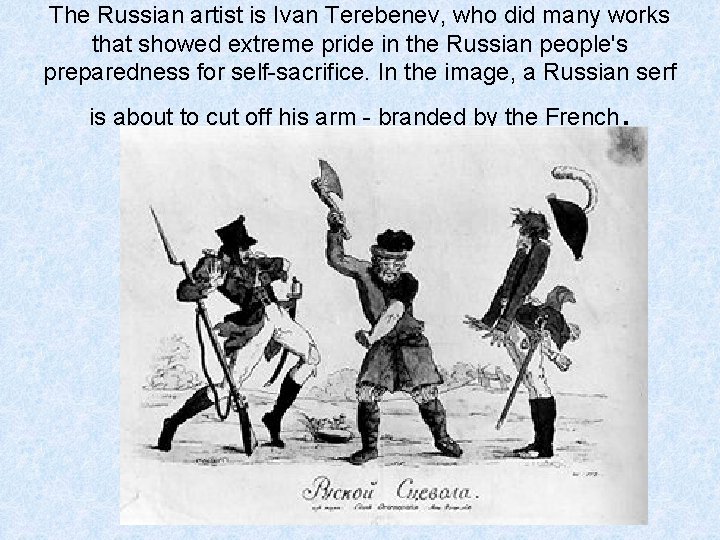 The Russian artist is Ivan Terebenev, who did many works that showed extreme pride