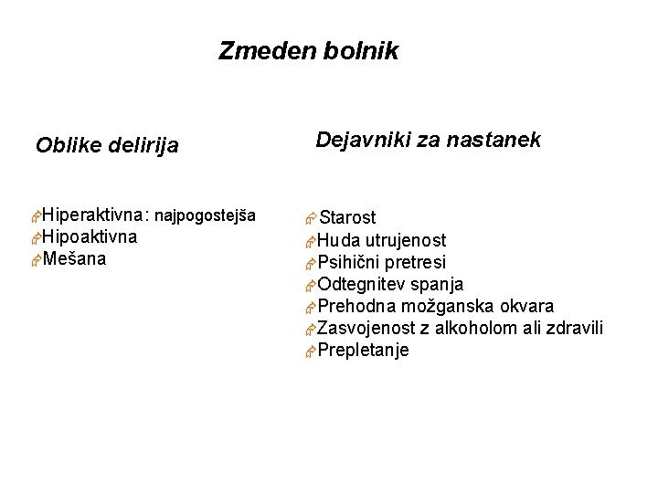 Zmeden bolnik Oblike delirija ÆHiperaktivna: najpogostejša ÆHipoaktivna ÆMešana URGENTNA NEVROLOGIJA Dejavniki za nastanek ÆStarost