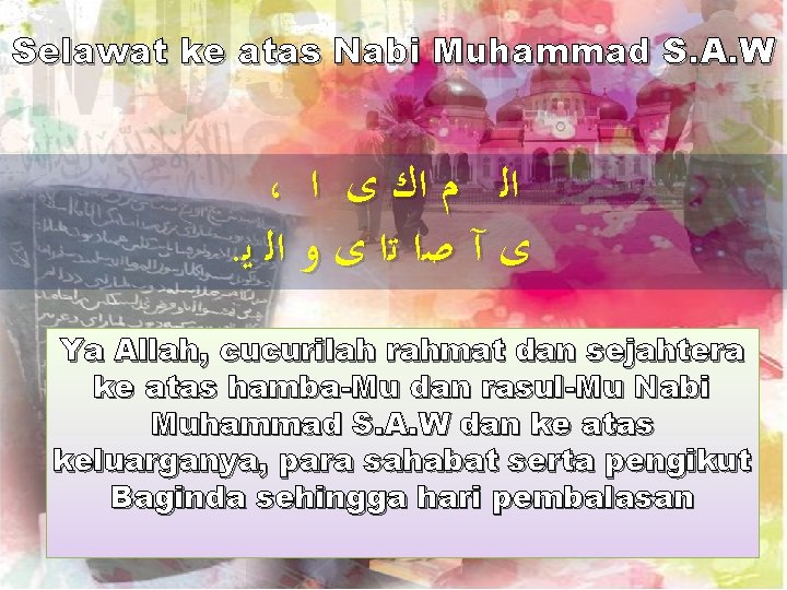 Selawat ke atas Nabi Muhammad S. A. W ، ﺍﻟ ﻡ ﺍﻙ ﻯ ﺍ