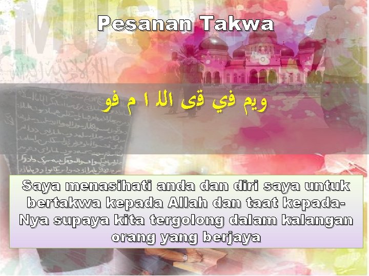 Pesanan Takwa ﻭﻳﻡ ﻓﻱ ﻗﻯ ﺍﻟﻠ ﺍ ﻡ ﻓﻭ Saya menasihati anda dan diri