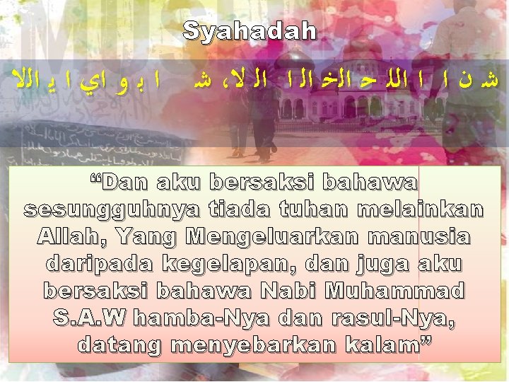 Syahadah ﺷ ﺍ ﺑ ﻭ ﺍﻱ ﺍ ﻳ ﺍﻟﻻ ، ﺷ ﻥ ﺍ ﺍ