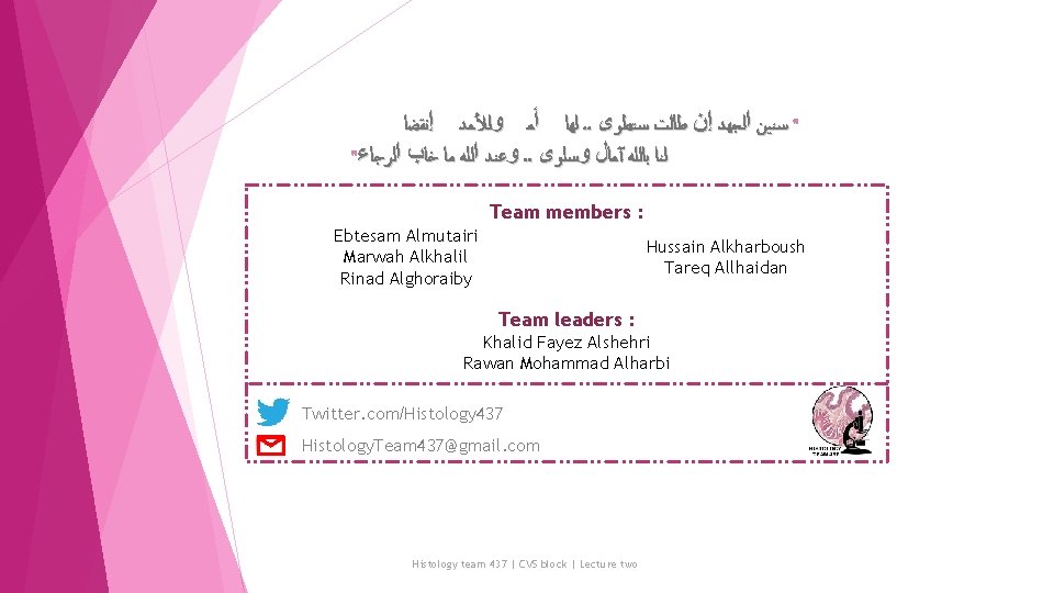  ﻟﻬﺎ ﺃﻤ ﻭﻟﻸﻤﺪ ﺇﻧﻘﻀﺎ. . " ﺳﻨﻴﻦ ﺍﻟﺠﻬﺪ ﺇﻥ ﻃﺎﻟﺖ ﺳﺘﻄﻮﻯ " ﻭﻋﻨﺪ