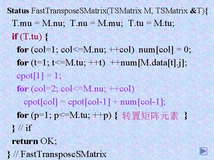 Status Fast. Transpose. SMatrix(TSMatrix M, TSMatrix &T){ T. mu = M. nu; T. nu