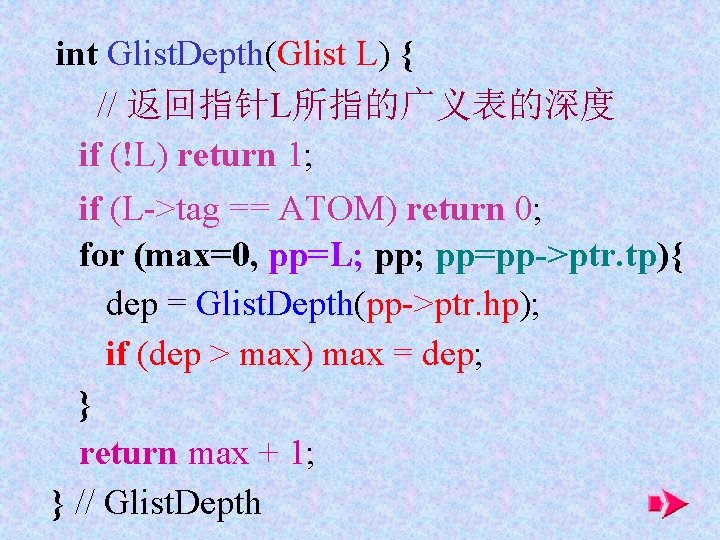 int Glist. Depth(Glist L) { // 返回指针L所指的广义表的深度 if (!L) return 1; if (L->tag ==