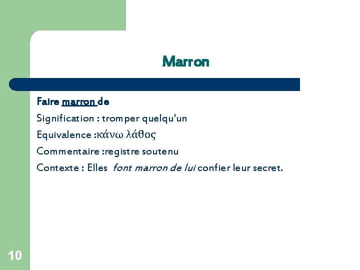 Marron Faire marron de Signification : tromper quelqu'un Equivalence : κάνω λάθος Commentaire :