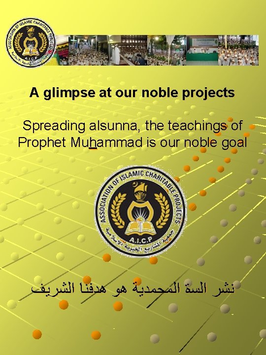 A glimpse at our noble projects Spreading alsunna, the teachings of Prophet Muhammad is