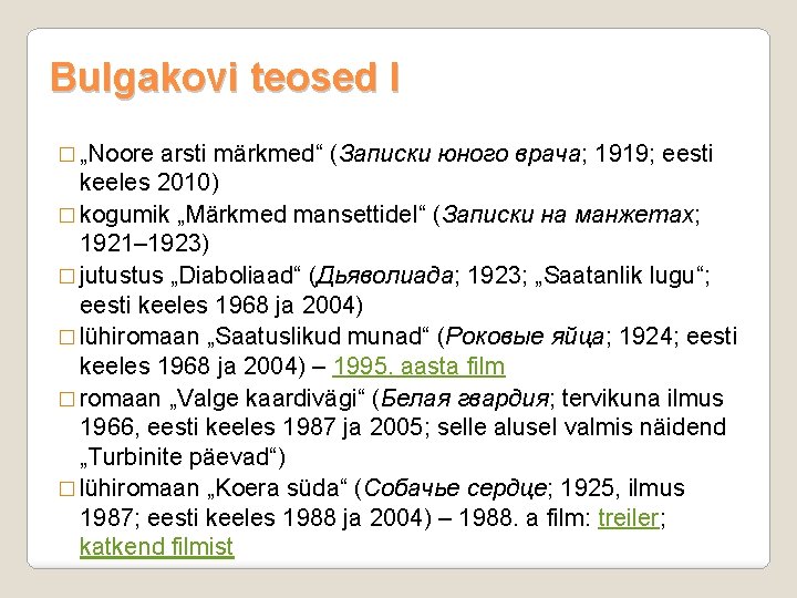 Bulgakovi teosed I � „Noore arsti märkmed“ (Записки юного врача; 1919; eesti keeles 2010)