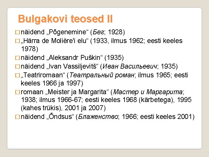 Bulgakovi teosed II � näidend „Põgenemine“ (Бег; 1928) � „Härra de Molière'i elu“ (1933,