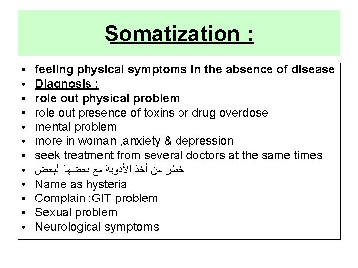 Somatization : ● ● ● feeling physical symptoms in the absence of disease Diagnosis