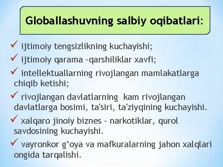 Globallashuvning salbiy oqibatlari: ü ijtimoiy tеngsizlikning kuchayishi; ü ijtimoiy qarama –qarshiliklar xavfi; ü intеllеktuallarning