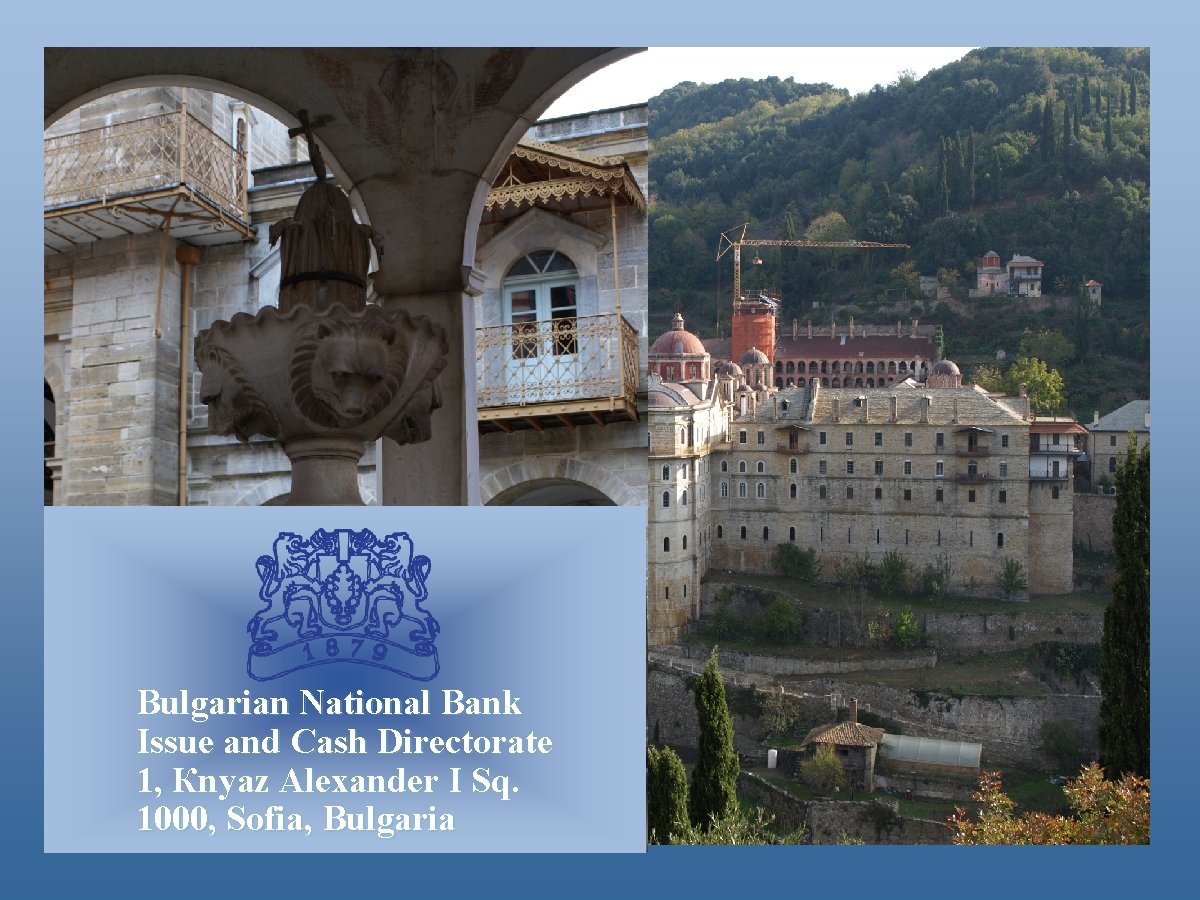 Bulgarian National Bank Issue and Cash Directorate 1, Кnyaz Alexander І Sq. 1000, Sofia,
