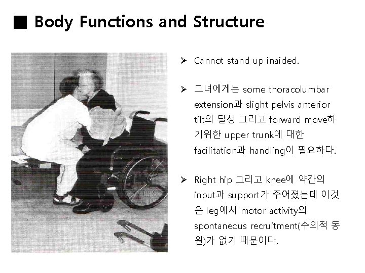 ■ Body Functions and Structure Ø Cannot stand up inaided. Ø 그녀에게는 some thoracolumbar