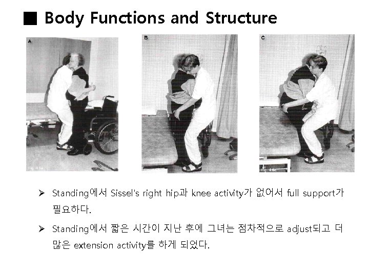 ■ Body Functions and Structure Ø Standing에서 Sissel's right hip과 knee activity가 없어서 full