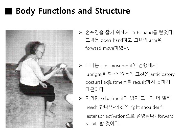 ■ Body Functions and Structure Ø 손수건을 잡기 위해서 right hand를 뻗었다. 그녀는 open