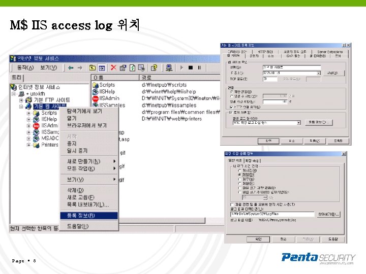 WEB access log 1 WEB access log 2