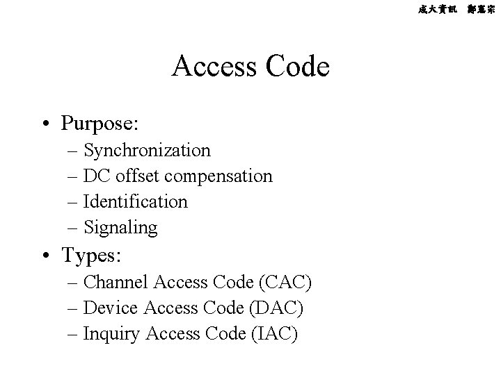 成大資訊 鄭憲宗 Access Code • Purpose: – Synchronization – DC offset compensation – Identification