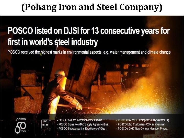 (Pohang Iron and Steel Company) 