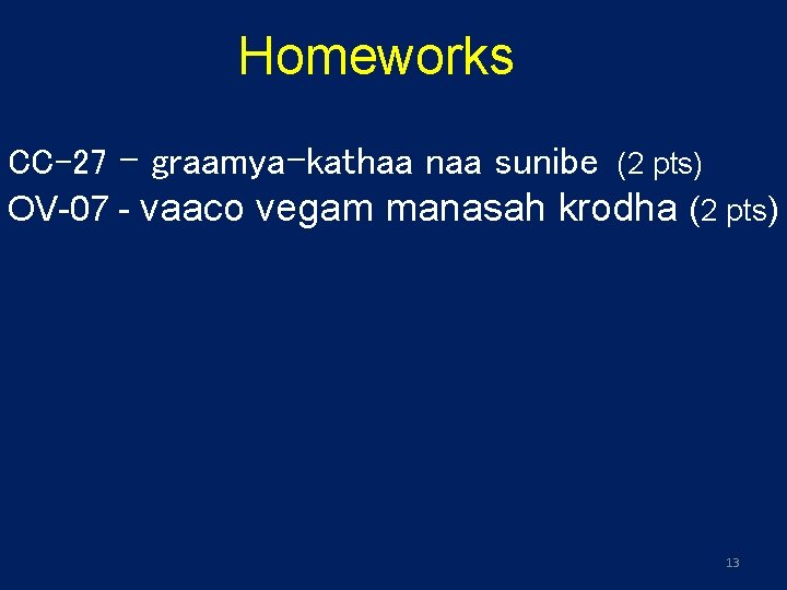 Homeworks CC-27 - graamya-kathaa naa sunibe (2 pts) OV-07 - vaaco vegam manasah krodha